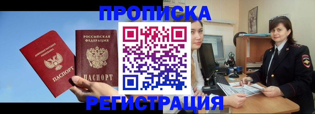 где прописаться в Канаше