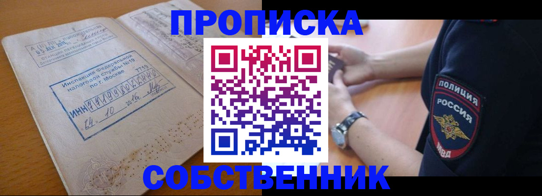 миграционный учет в Канаше